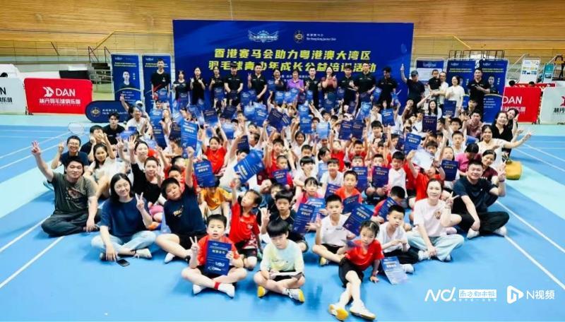 开云-粤港澳青少年羽毛球公益培训系列活动在穗圆满收官